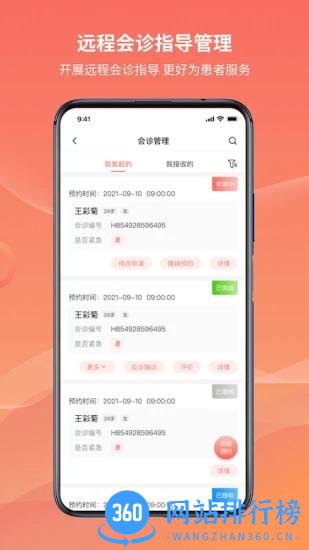 湖南云上妇幼官方平台 v1.2.6 安卓版 1