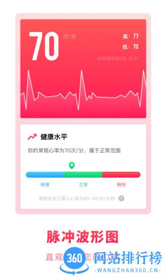 掌上体检宝app