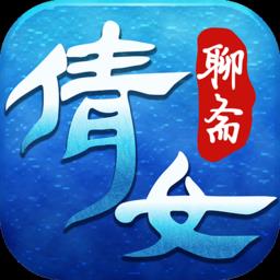 聊斋之倩女幽魂官方版