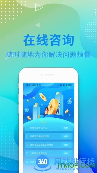 演出经纪人资格证题库 v2.9.8 安卓版 3