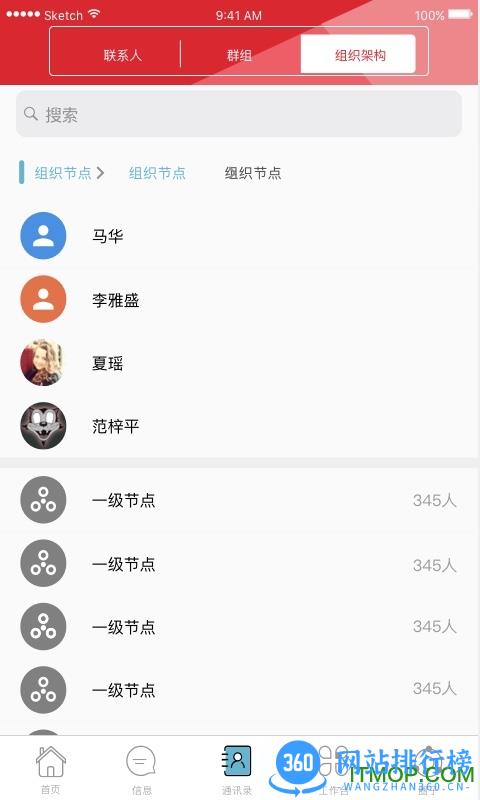 湖南师范大学 v2.4.9 安卓版 1