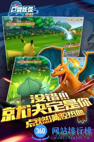 口袋妖怪重制内购破解版 v2.0.0 安卓版 1