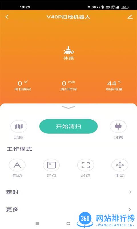 Sysperl扫地机器人 v1.0.0 安卓版 0