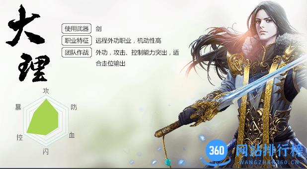 天龙3d爱上客户端 天龙3d爱上客户端