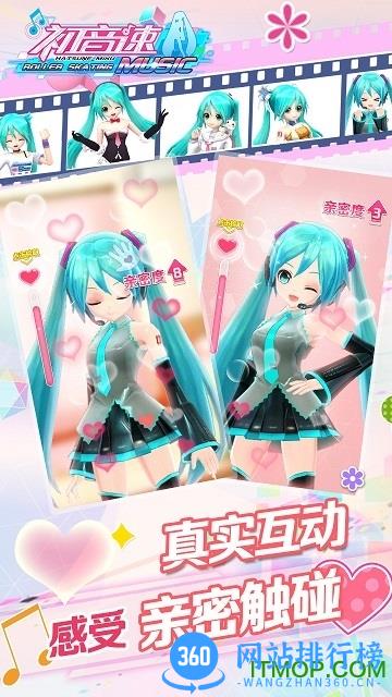 网易手游初音速 v1.0 官网安卓版_含激活码 2