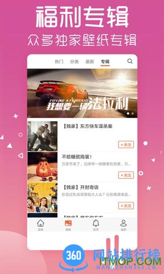 爱壁纸桌面锁屏 v4.9.8 安卓版 1