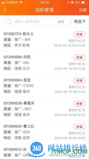 信用家OA v3.0.3 安卓版 1