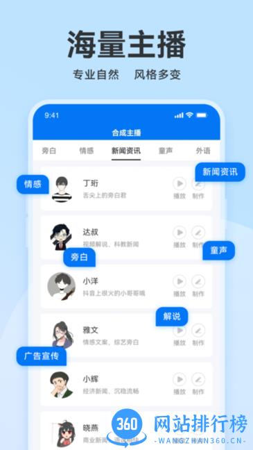 魔音配音神器最新版 v2.0.0 安卓最新版本 1