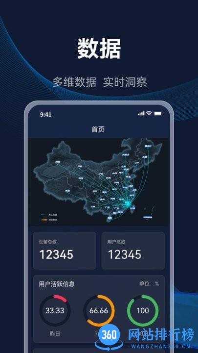 海银智联企业版官方最新版 v2.0.0 安卓版 1