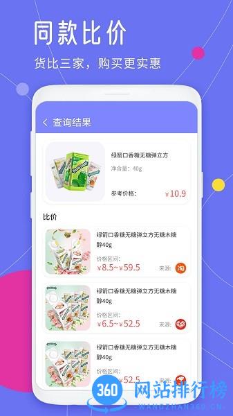 快递查询王 v1.2 安卓版 3