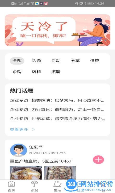 天府购商家服务版APP v2.9.0安卓版 1