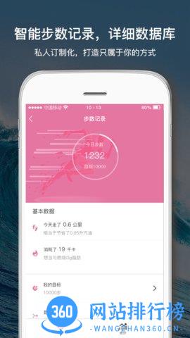 倾行运动 v2.67 安卓版 0