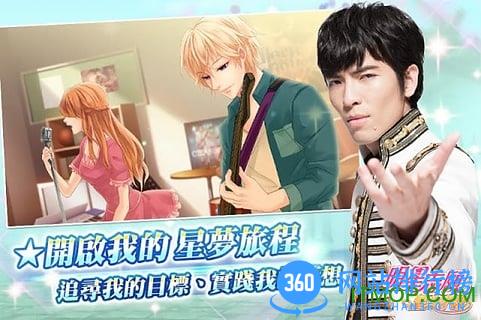 明星志愿星之守护(萧敬腾代言) v1.9 安卓版 3
