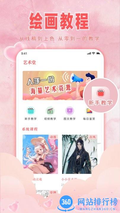 宝宝学画画数字填色app v1.0.0 安卓版 0