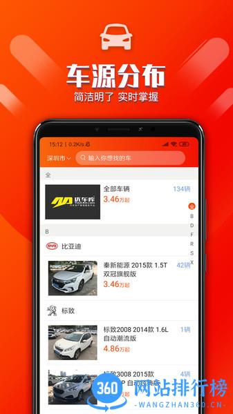 优车库 v3.2.61 安卓版 1