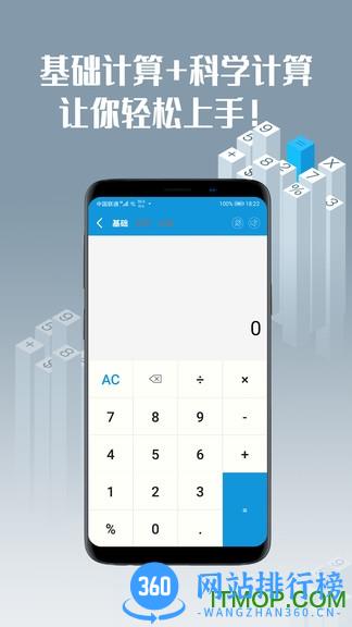 趣计算机app v3.9 安卓版 3