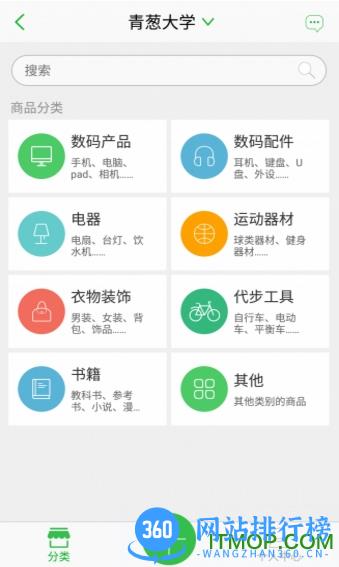 青葱时代免费版