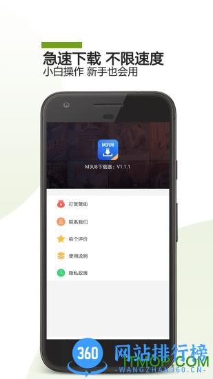 手机m3u8下载器 v23.12.05安卓版 0