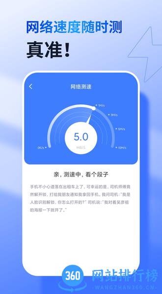 360免费wifi万能钥匙 v8.1.6 安卓版 1