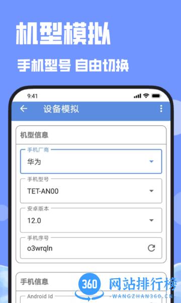 彩虹多开分身软件