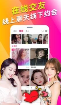 91茄子视频聊 v1.3.0官方安卓版 2