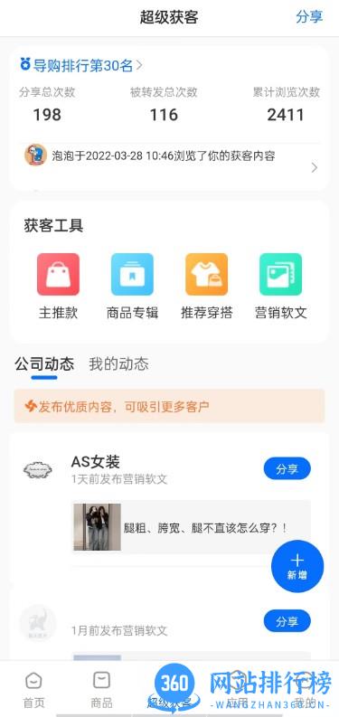 锦小象进销存 锦小象进销存