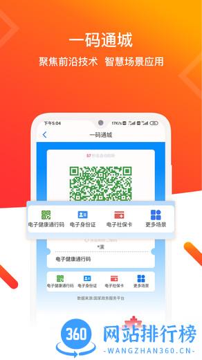 青e办app下载