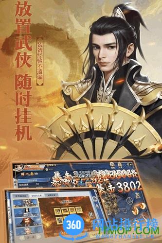 铠甲战士英雄传说九游版 v1.0 安卓版 1