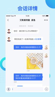 营养e生app v1.0.2安卓版 1