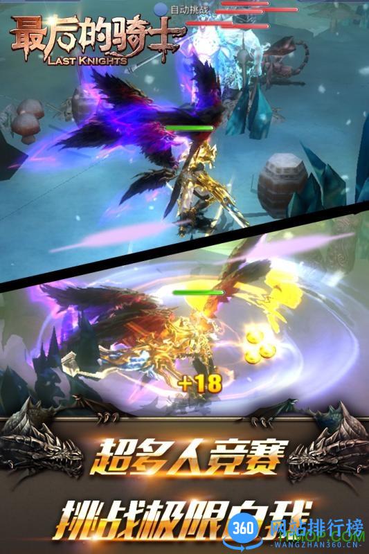 最后的骑士内购破解版 v4.6 安卓版 4