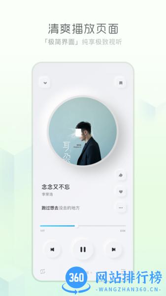 酷狗概念版 酷狗概念版app