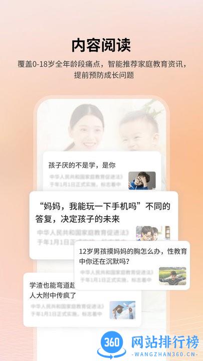 7AM父母家庭教育 v1.2.0安卓版 1