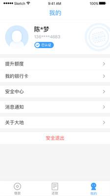 大地时贷app 大地时贷app