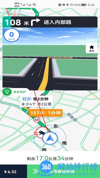 逸路安司机端app v1.3.0 安卓版 1