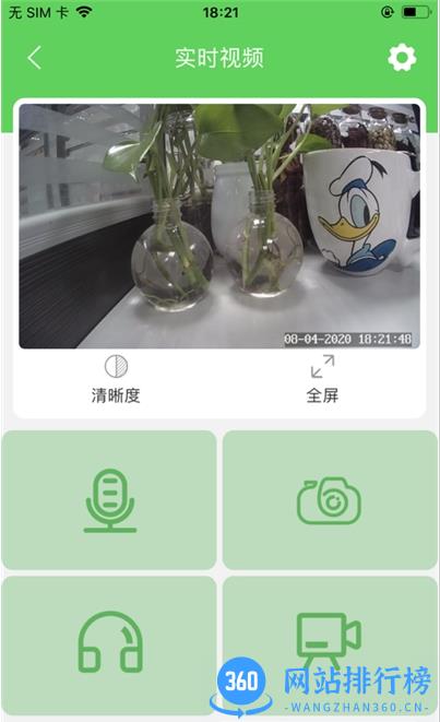 Netipc摄像头app Netipc摄像头app下载