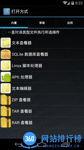 Android 高权限文件管理器Root Explorer v4.10.3 安卓版 0