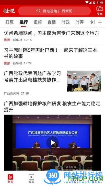 广西壮观空中课堂APP v1.0.39.0 安卓版 3