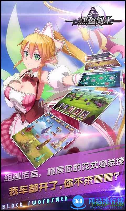黑色剑士无限金币钻石版 v1.2 安卓内购破解版 1