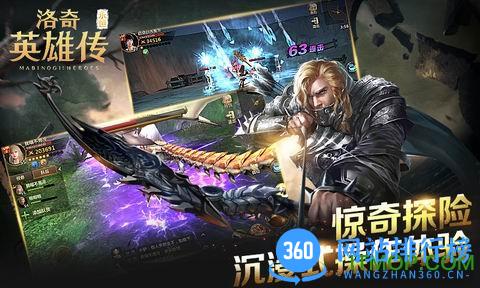洛奇英雄传永恒手游 v1.0 安卓版 1