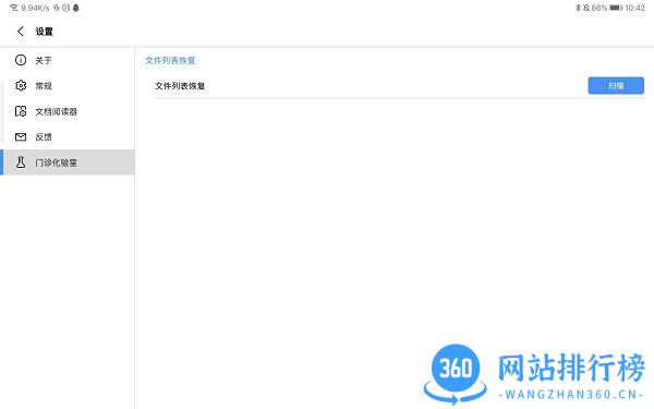 flexcil汉化版 v1.1.8.13 安卓版 2