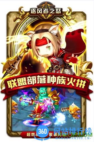 草鞋版逐风者之怒手游 v2.60.503 安卓版 2