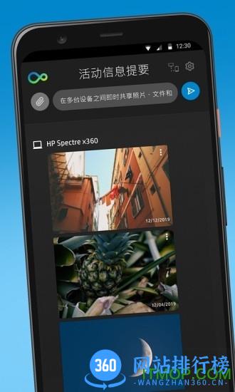 惠普闪传app