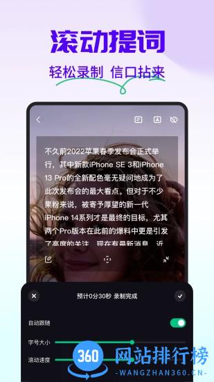 字幕工厂提词器 v2.2安卓版 1