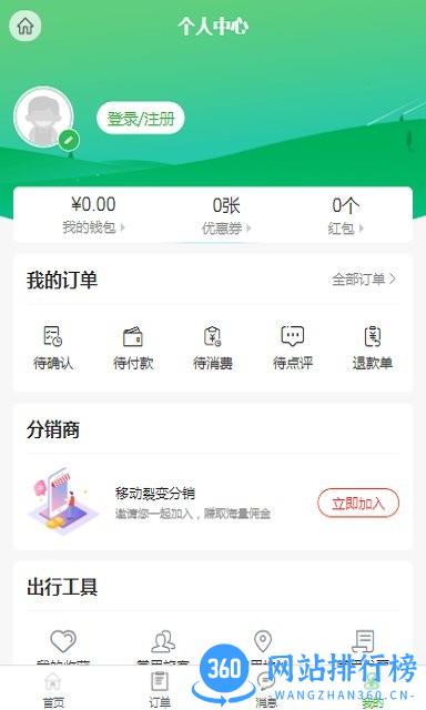 百乐游旅游软件 v6.3.10 安卓版 2