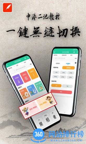 中华习字字典手机版 v1.1 安卓版 2