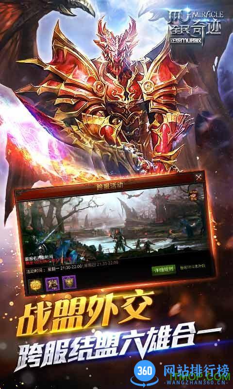 全民奇迹tt版本 v12.0.0 安卓版 2