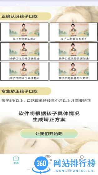 安司密信 v2.7.93.230209 最新安卓版 1