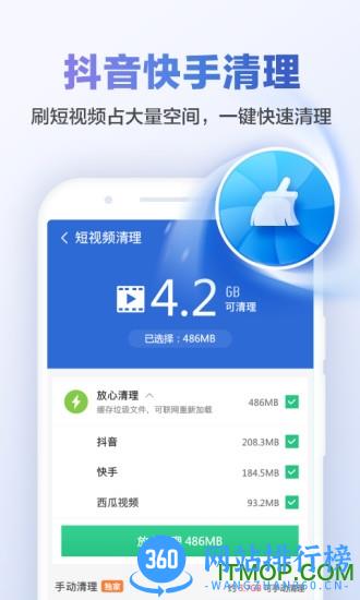 猎豹清理大师手机版2022最新版 v6.22.3 安卓版 2