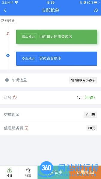 兔帮哥app