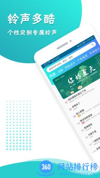 铃声彩铃多酷 v2.1.0 安卓版 3